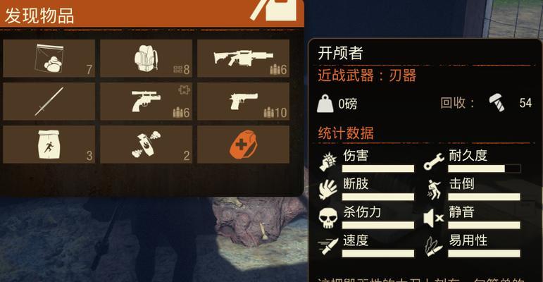 《腐烂国度2》全设施模组（尽享游戏世界的各种全新设施）