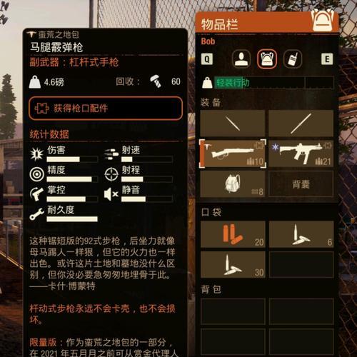 《腐烂国度2》游戏警长任务胜利同盟谋杀攻略（杀手必备的策略指南）