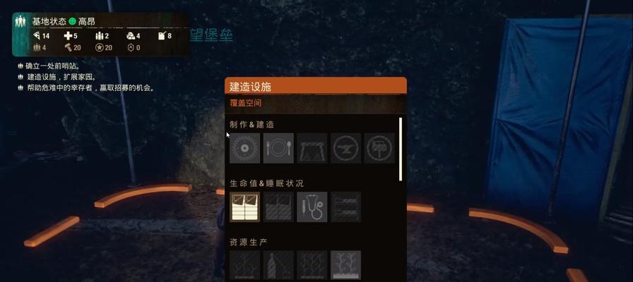 《腐烂国度2》警察兄弟系列任务攻略（成为警察）