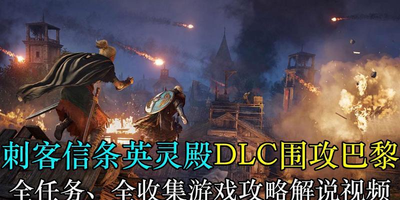 刺客信条（深入解析游戏的核心机制）