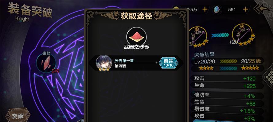 《以苍之骑士团2》亚黛儿海德强度一览（亚黛儿海德的属性分析）