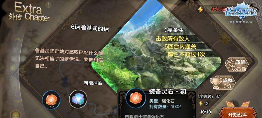 《以苍之骑士团2》最强坦克选择攻略（选择最适合自己的坦克）