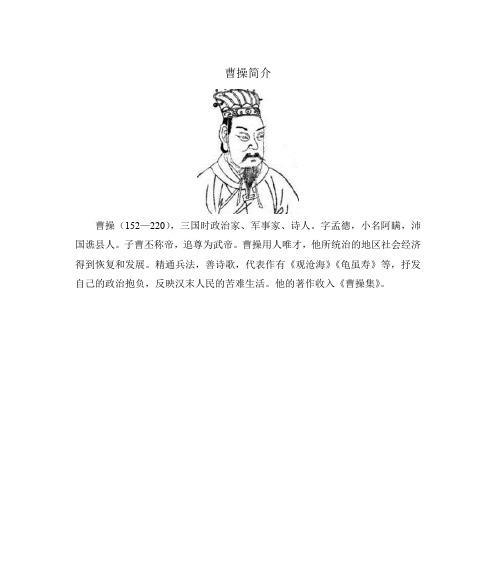 曹操的小名叫什么？——游戏中的曹操