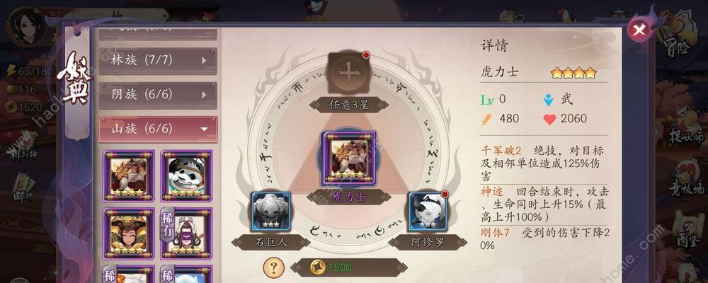 长安幻世绘风师阵容搭配指南（如何组建最强绘风师阵容）