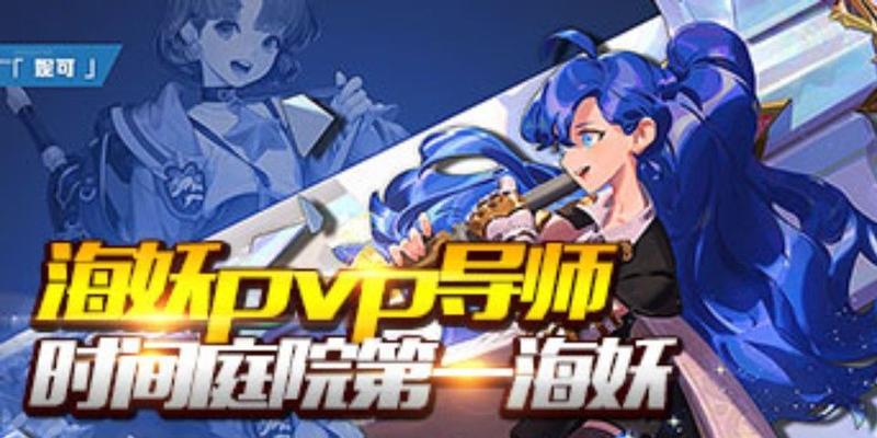 超激斗梦境枪炮师PVP最强攻略（震撼PVP玩法）