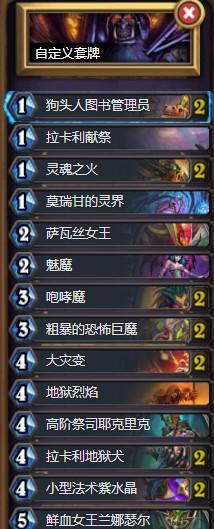 《超级战姬传说》恶魔召唤师通关卡组攻略（打造最强恶魔军团）