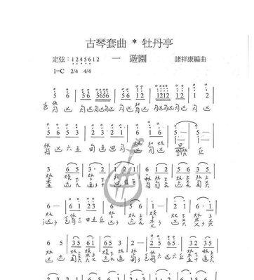 《创造与魔法古琴乐谱2024最新一览》（探索神秘的音乐魔法世界）