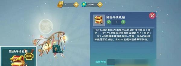 《创造与魔法》新春坐骑应龙上线时间一览（贺岁活动倒计时）