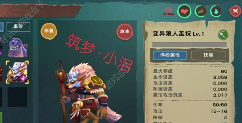 《以创造与魔法皎晶白虎合成配方一览》（游戏中如何获得强大的宠物助手）