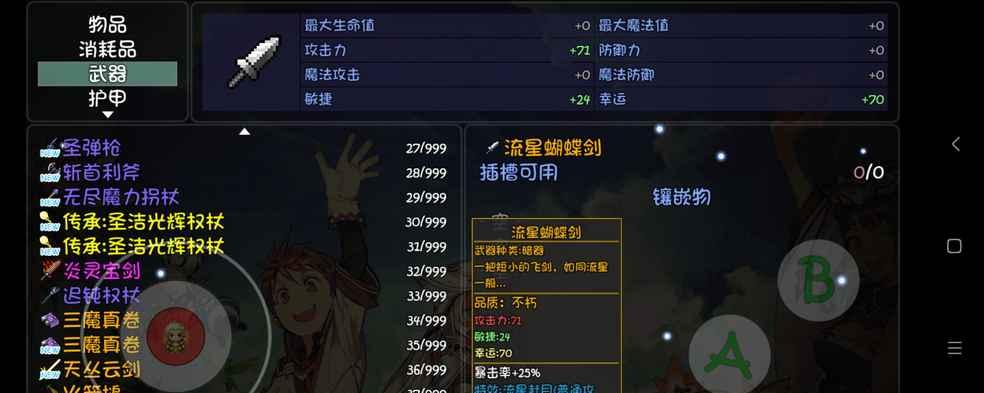 探寻大千世界蜀山之源（纵横大千）