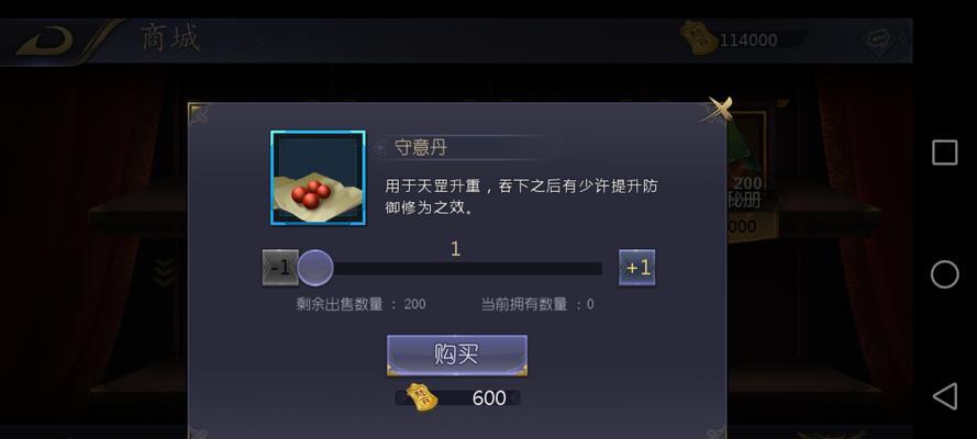 《大侠式人生2》门派掌门玩法攻略（成为门派掌门）