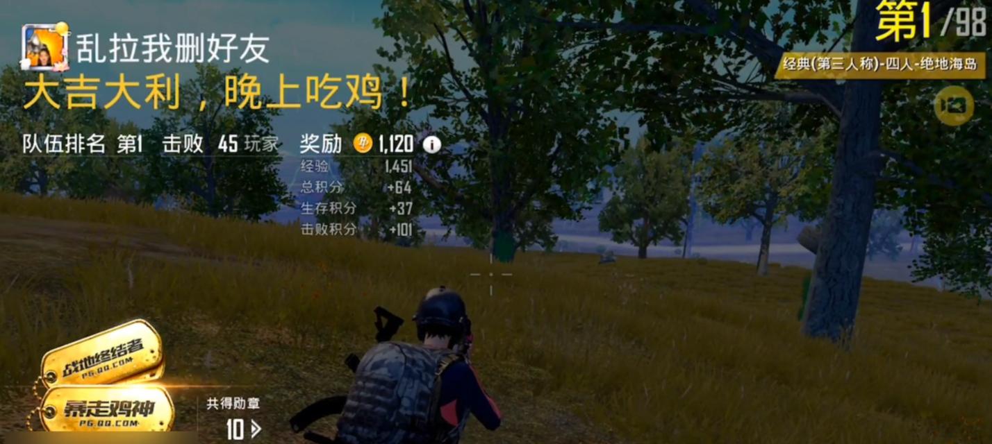 全面解析SOG跳伞点位的游戏攻略（掌握SOG跳伞点位攻略）