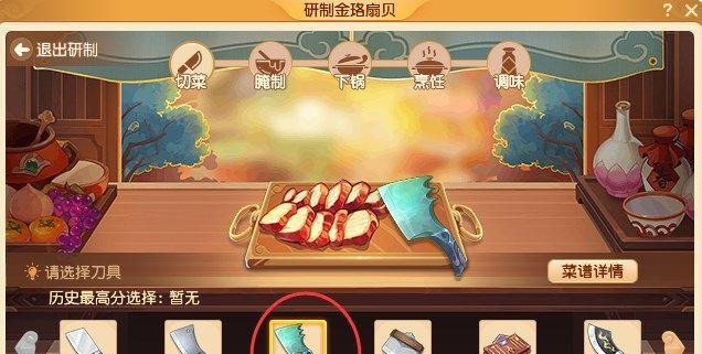 《梦蝶重生食谱——解锁美食与游戏新境界》（从游戏到餐桌）