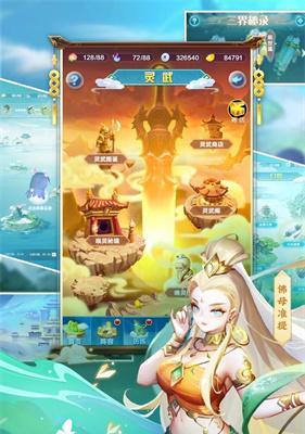 以道友请留步促进不同族裔间的交流与融合（以游戏为载体）