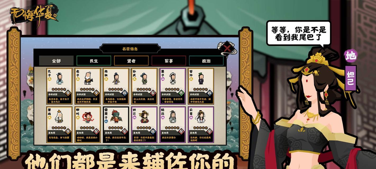 无悔华夏醉生梦死——触发条件一览（探索华夏世界的乐趣）