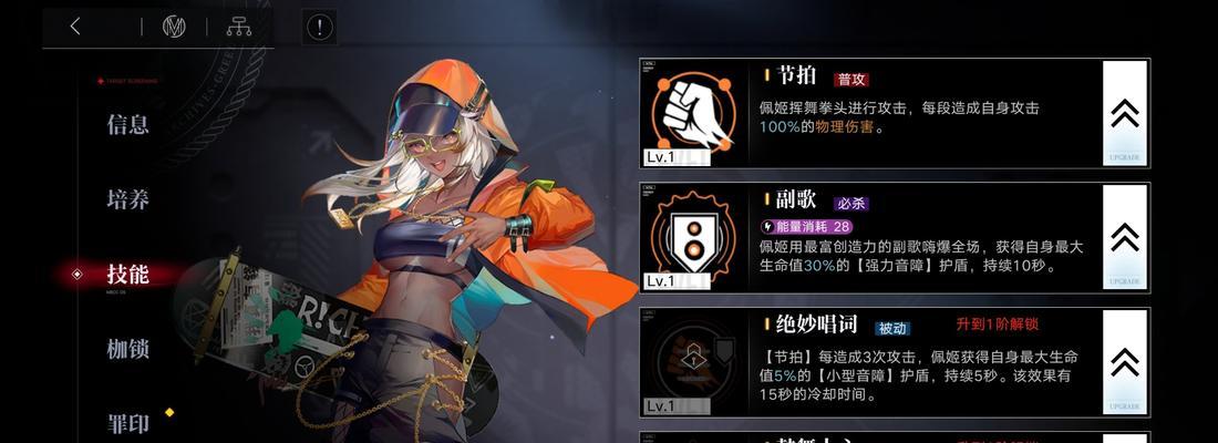 深入探究无期迷途狂厄特训攻略（掌握攻略）