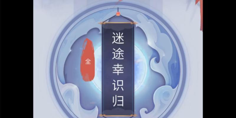 《无期迷途梦境》玩法攻略（打造最强角色）
