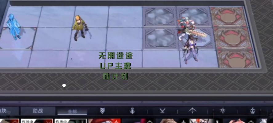 《无期迷途》首充自选角色攻略（打造你的专属战斗阵容）
