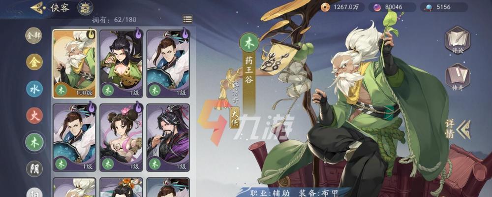 《天机楼200层通关攻略》（成为武林巨擘的必备攻略）
