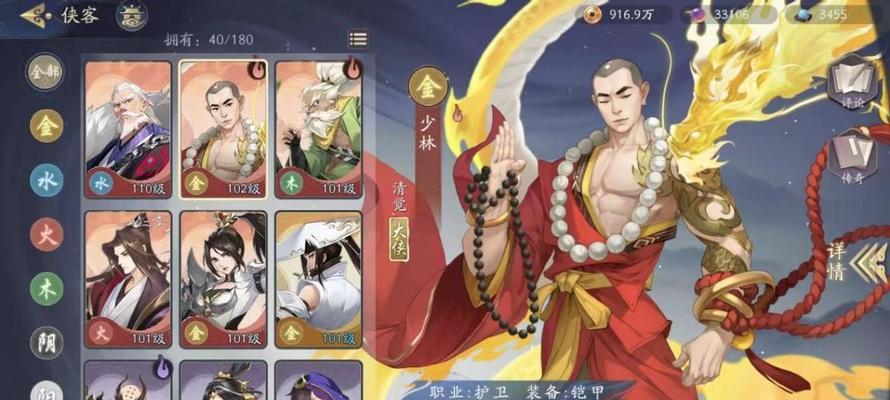 挑战武林闲侠，培养你的绝世高手（以游戏为主）