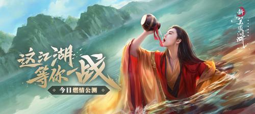 《新笑傲江湖》常在奇遇攻略（痛击技能解析）
