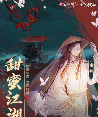 如何触发黑木崖坐标位置（以新笑傲江湖长生路为例）