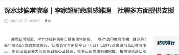 《新笑傲江湖》游戏攻略（轻松解锁最强战斗伙伴）