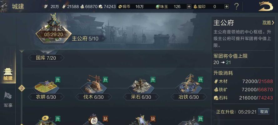 《以鸿图之下》攻城新手攻略详解（游戏攻略）