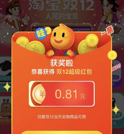 《家国梦红包抽取方法技巧大揭秘》（家国梦红包怎么抽）