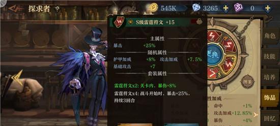 探究艾伦怎样搭配，助你游戏成为高手（一文读懂艾伦传说中的搭配技巧）