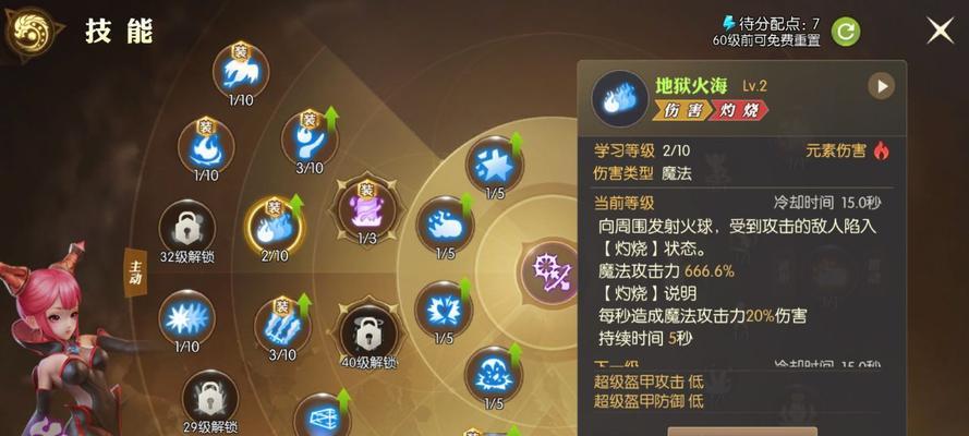 龙之谷世界刺客职业攻略（打造刺客）