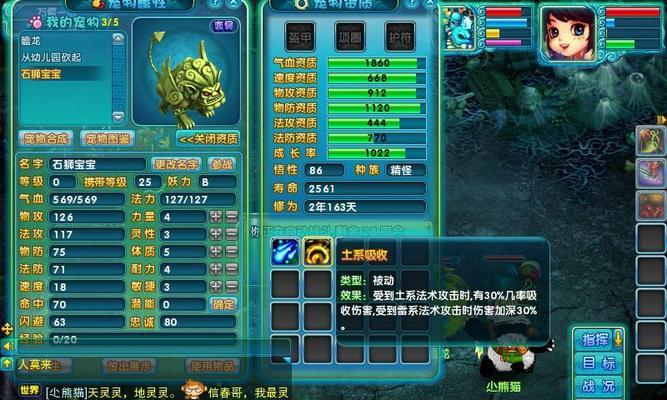 《梦幻新诛仙》游戏类型说明（回合制仙侠MMORPG）