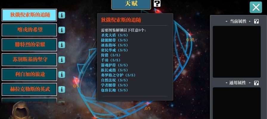 《魔渊之刃》法师加点攻略（以法盘选择为主的法师加点技巧）