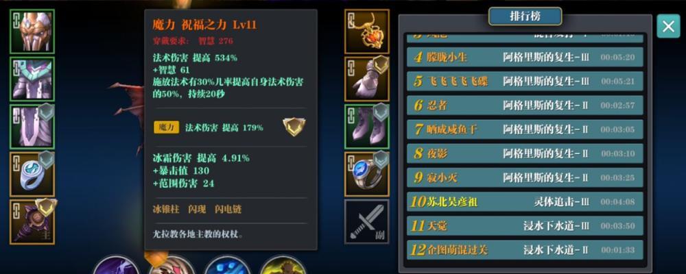 《魔渊之刃》法师加点攻略（以法盘选择为主的法师加点技巧）