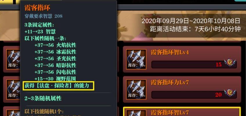 《魔渊之刃》装备熔炼与洗练攻略（熔炼与洗练让你的装备更强大）