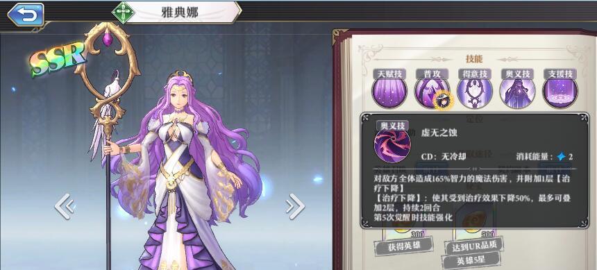 启源女神英雄秘技技能提炼攻略（打造最强英雄）
