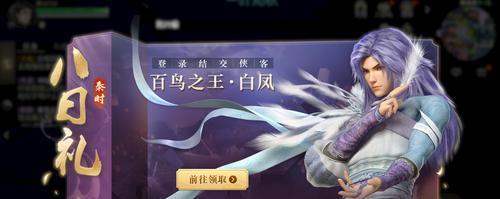 《秦时明月世界》快速入门指南（玩转秦时明月）