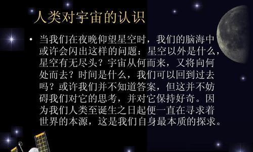 探索宇宙的奇妙之旅——《火王》为主题的游戏故事（在未知的星际之中）