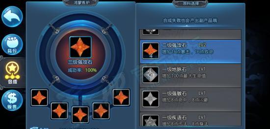 生存日记宝石：探究宝石的属性与用途