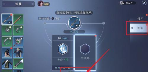 御史手游洗练攻略（怎样洗练出完美装备）