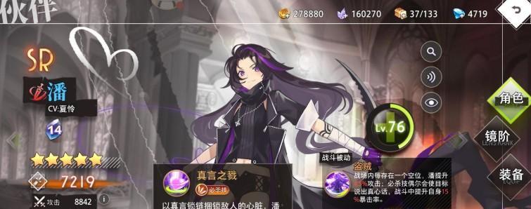 《命运神界》中凤凰月华定位与强度解析（梦境链接中的神秘符文解读）