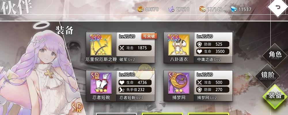 《命运神界梦境链接双人床解锁攻略》（打造完美CP）