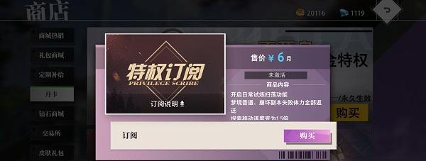 《命运神界梦境链接自选ssr活动》（跨越梦境）