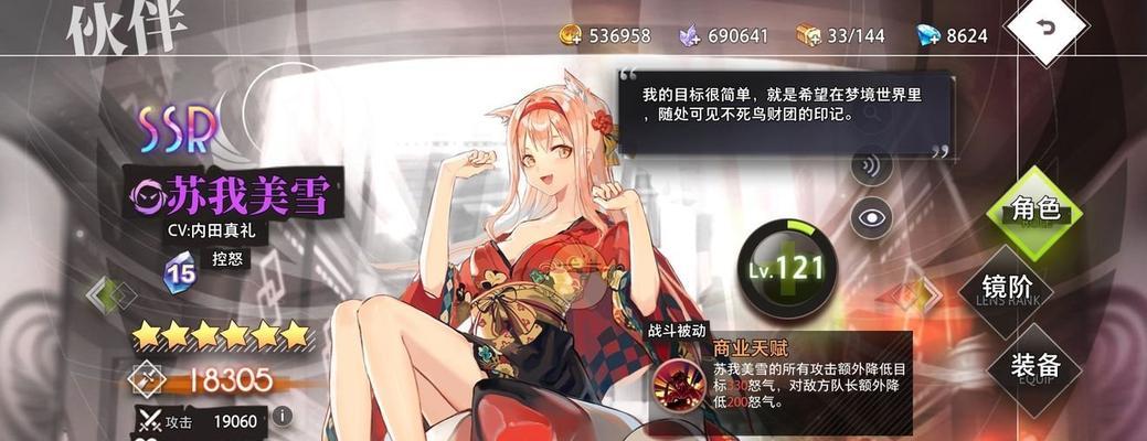 《命运神界梦境链接》最强新手阵容搭配，让你轻松突破（从零开始）