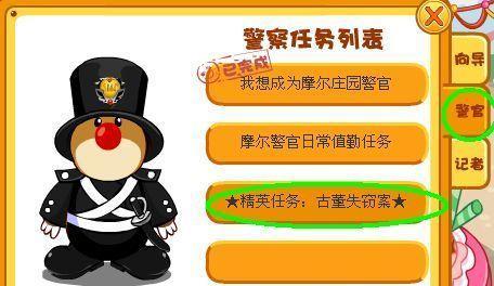 《摩尔庄园手游》艾尔警官位置送礼攻略（最详细的送礼攻略）