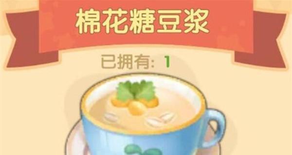以摩尔庄园手游为主题的棉花糖豆浆食谱配方（打造美食王国）