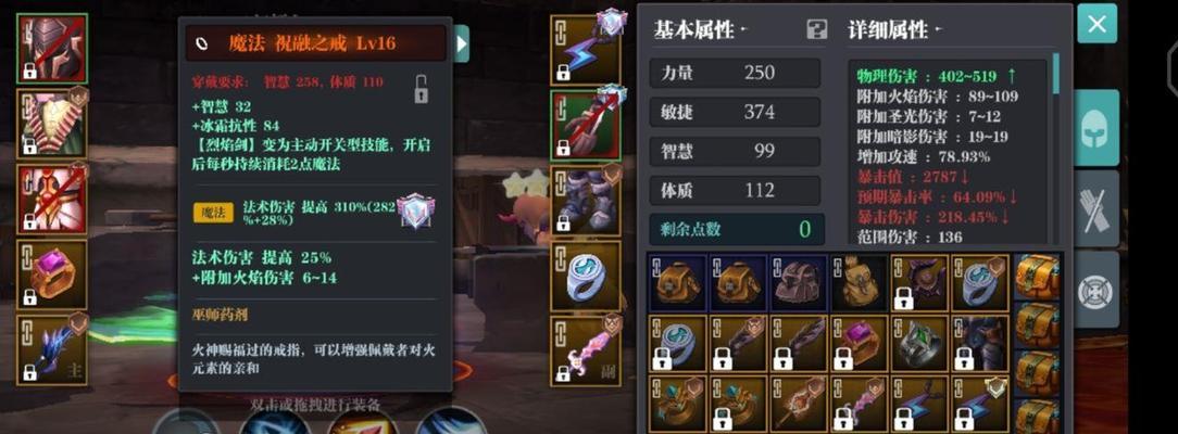 《以魔渊之刃》主城NPC击杀掉落奖励攻略（打败主城NPC）