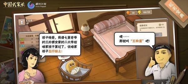 中国式人生（用游戏方法提高相亲速配效率）