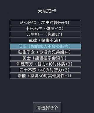 《重开模拟器魔法少女支线》攻略（用模拟器体验人生）