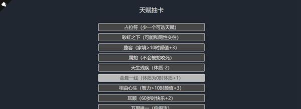 《重开模拟器魔法少女支线》攻略（用模拟器体验人生）